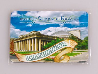 Гибкий сувенирный магнит на холодильник 8х6 см. с фото театра оперы и балета, Новосибирск