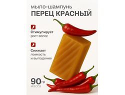Живой шампунь красный перец 90 гр.