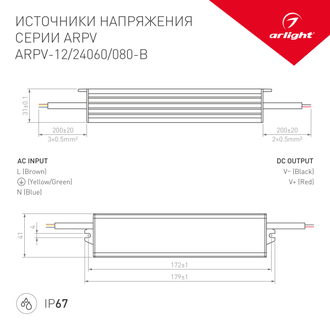 ИПН Arlight ARPV-12060-B (12V, 5.0A, 60W) (IP67 Металл)