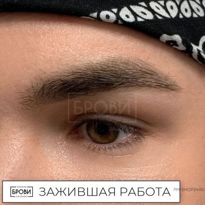 Брови. Пепси-Кола