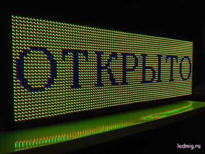 Бегущая строка 37*101см
