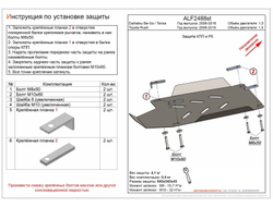 Daihatsu Be-Go / Terios 2006-2016 V-1,5 Защита КПП и РК (Сталь 2мм) ALF2488ST