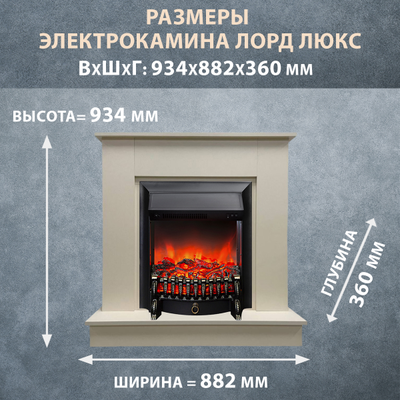 электрокамин лорд люкс слоновая кость