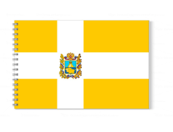 Альбом для рисования Ставропольский Край