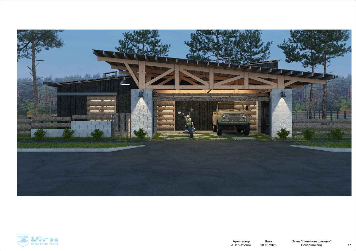 Вечерний вид