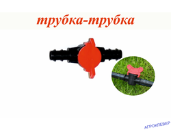 Кран 16мм х 16мм