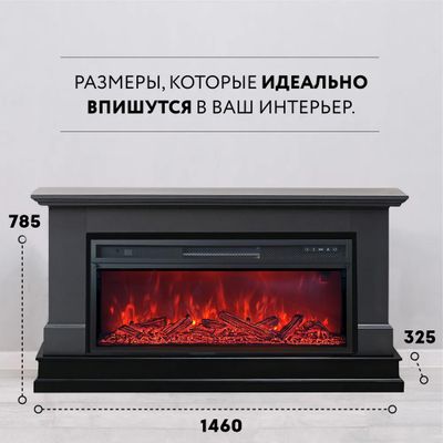 Линейный электрокамин Elton GR с очагом Pulsar 38