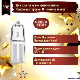 Foton HC CL 10w 12v G4