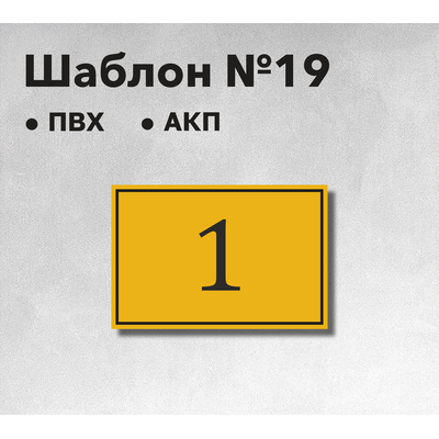 Шаблон №19