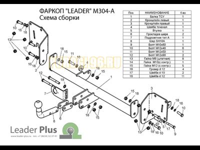 Фаркоп Лидер-Плюс для Mazda 5 2005-2010