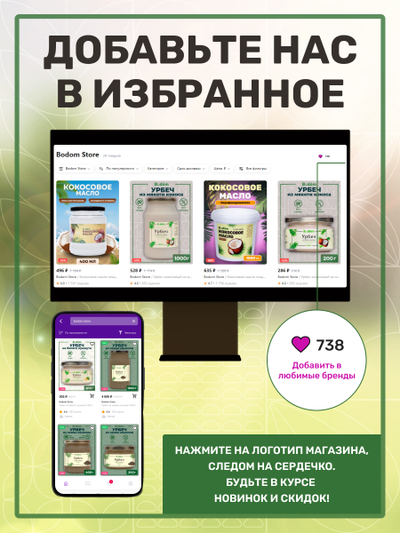 Ореховая паста (урбеч) из кокоса и финика 200 г