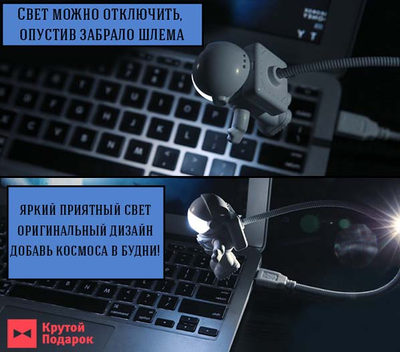 usb светильник астронавт
