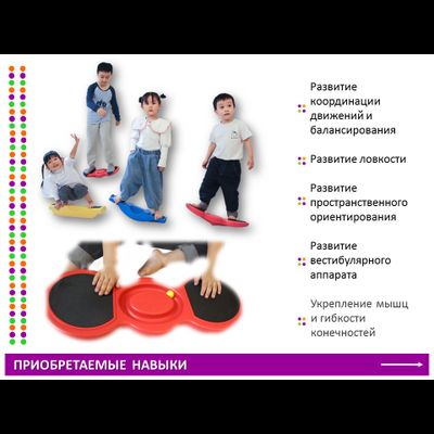 Балансир круговой с шариками