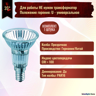 Osram Halopar 16 ALU 64822 FL 40w 35° 240v E14