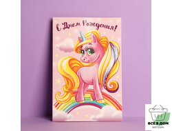 Открытка поздравительная детская «Розовый единорог», яркие шары, 12 х 18 см