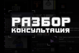 КОНСУЛЬТАЦИЯ РАЗБОР ПО ТЕМЕ