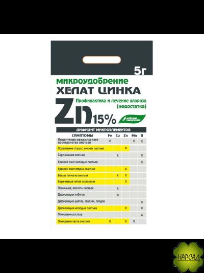 ХЕЛАТ ЦИНКА 5 г (водорастворимый)