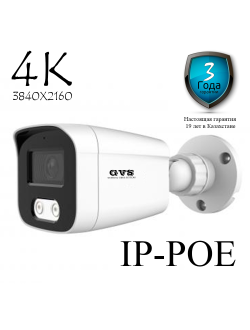 Комплект IP-камер 8 Мегапикселей с записью звука «GVS DS-V3 IP 4K»