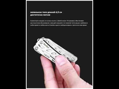 Мультитул Xiaomi NexTool Mini Flagship Multifunctional Pliers NE20146