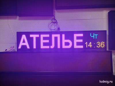 Бегущая строка 37*165см