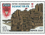 5190. 1500 лет основанию Киева. Архитектурные сооружения