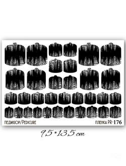 Пленки для педикюра 9,5*13,5 см PR-176
