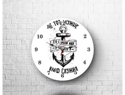 Часы #8 ВМФ России