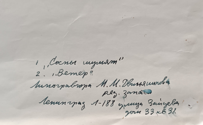 "Отдых" линогравюра Двинянинов М.М. 1965 год