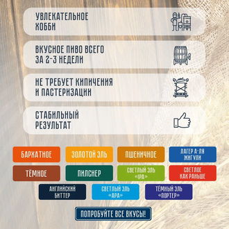 Солодовый экстракт Пивная культура Бельгийское пшеничное, 2,2 кг