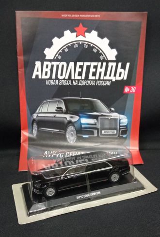 Аурус сенат лимузин + журнал