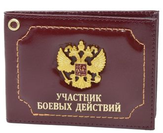 Обложка "Участник боевых действий" (нет в наличии)