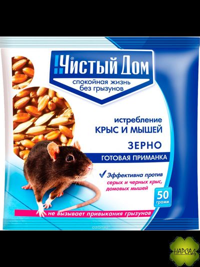 ЧИСТЫЙ ДОМ (ЗЕРНО ОТ КРЫС И МЫШЕЙ) 50 г