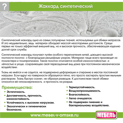 Матрас Виктория-4 (жаккард) (800)