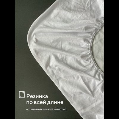 Защитный чехол 140х200