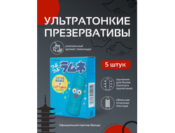 SAGAMI Studded Lemonade 5 шт.