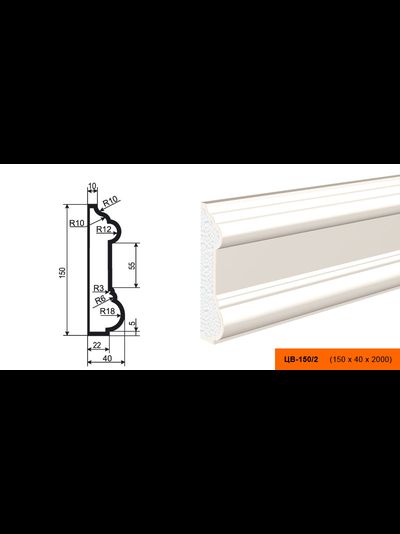 Цокольный молдинг фасадный из пенополистирола с покрытием LEPNINAPLAST (Лепнинапласт)  ЦВ-150/2