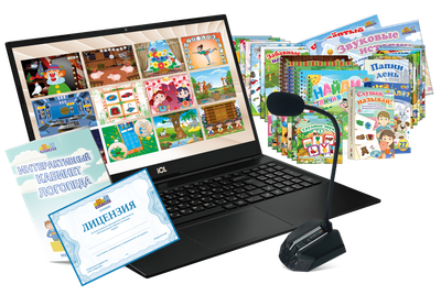 Ноутбук для кабинета логопеда