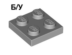 ! Б/У - Plate 2 x 2, Light Bluish Gray (3022 / 4211397) - Б/У