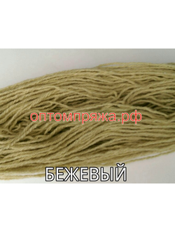 Шерсть в пасмах двухслойная цвет Бежевый. Цена за 1 кг. 330 рублей