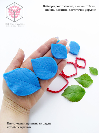 Набор вайнеров и каттеров "Листья костяники"