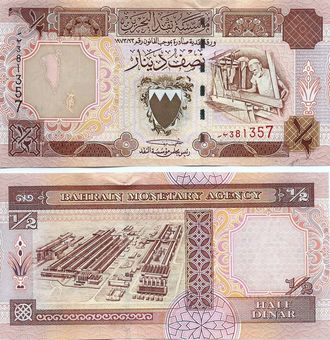 Бахрейн 1/2 динара 1998 г.