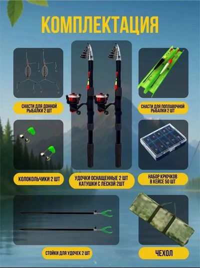 Удочка Донка