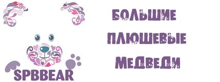 Купить большого плюшевого медведя в СПб | Плюшевые медведи недорого ...