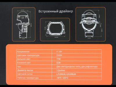 Билед модули Aozoom B-15 2024 (прямоугольные) 3.0 дюйма, 2 чипа, 5500K, 12V, 61W/77W, крепление 3R (комплект, 2шт)