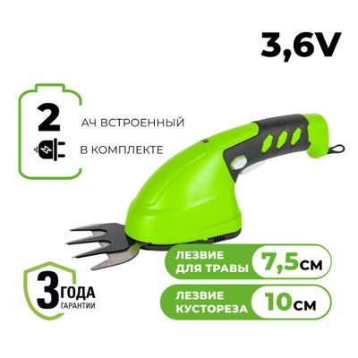 Садовые ножницы Greenworks G3,6HS