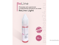 Ремувер ReLine Light Ирины Щербаковой - pm-shop24.ru