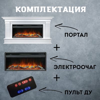 Линейный электрокамин Monaco WT с очагом Vision 42 LOG LED