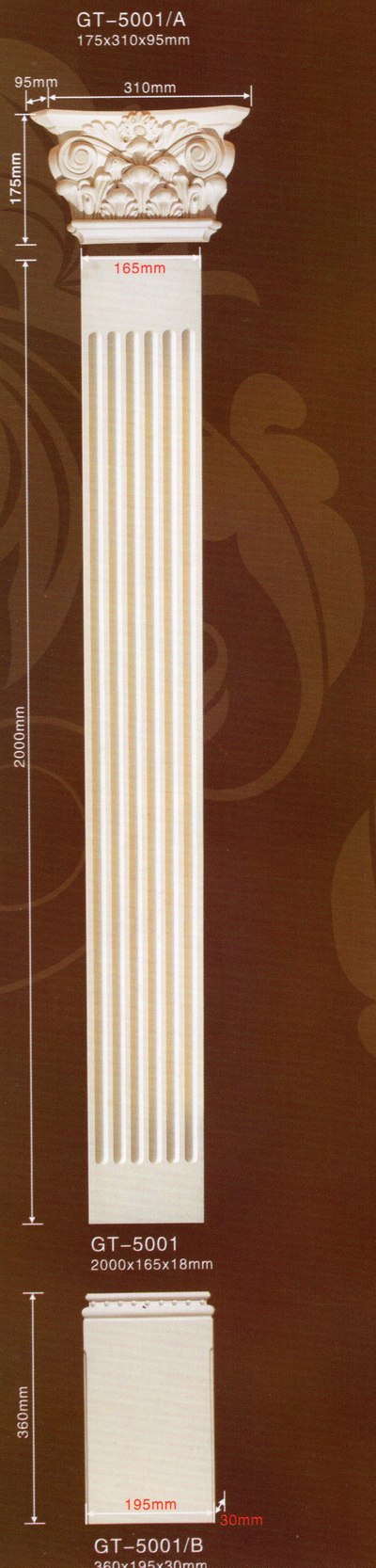 Пилястра 5001A