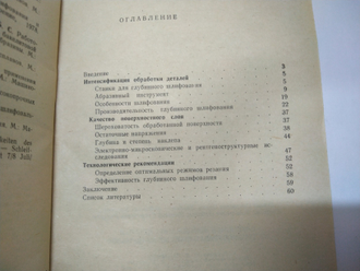 Глубинное шлифование деталей из труднодоступных материалов