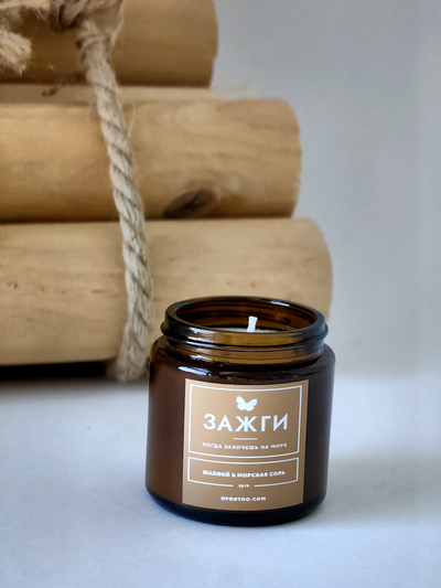 Аромасвеча «Трюфель & Коньяк» | Когда захочешь любви | 90